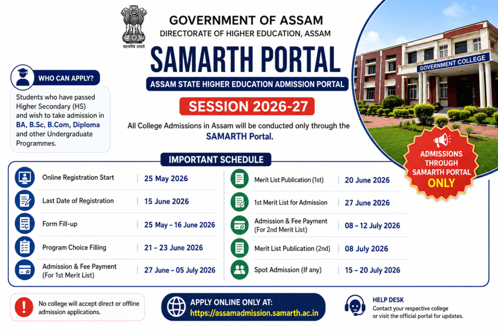 assam college admission 2026 27 samarth portal